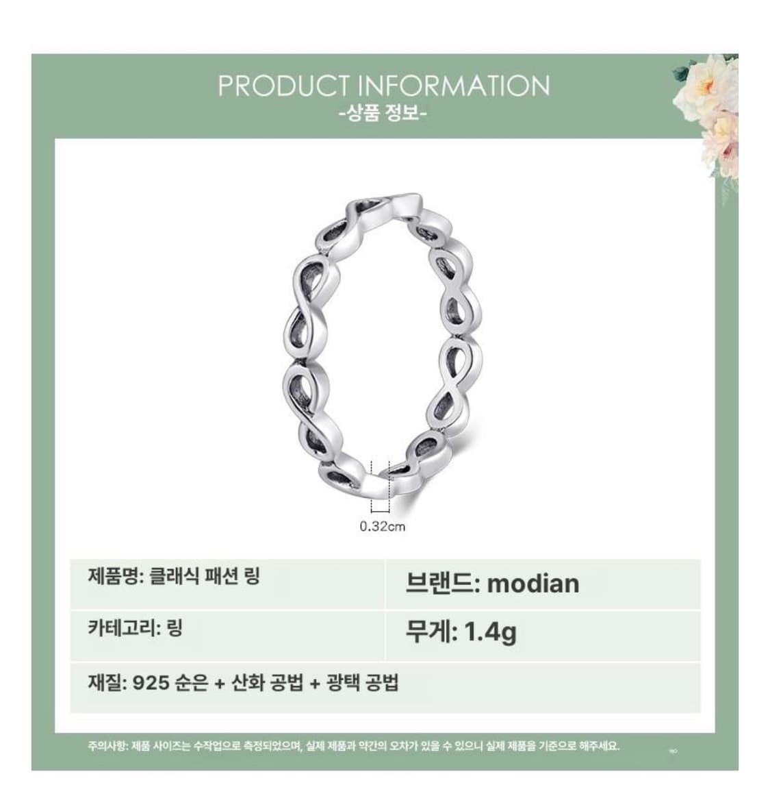 판도라 인피니티 샤인링 54mm(11호) 상품이미지3