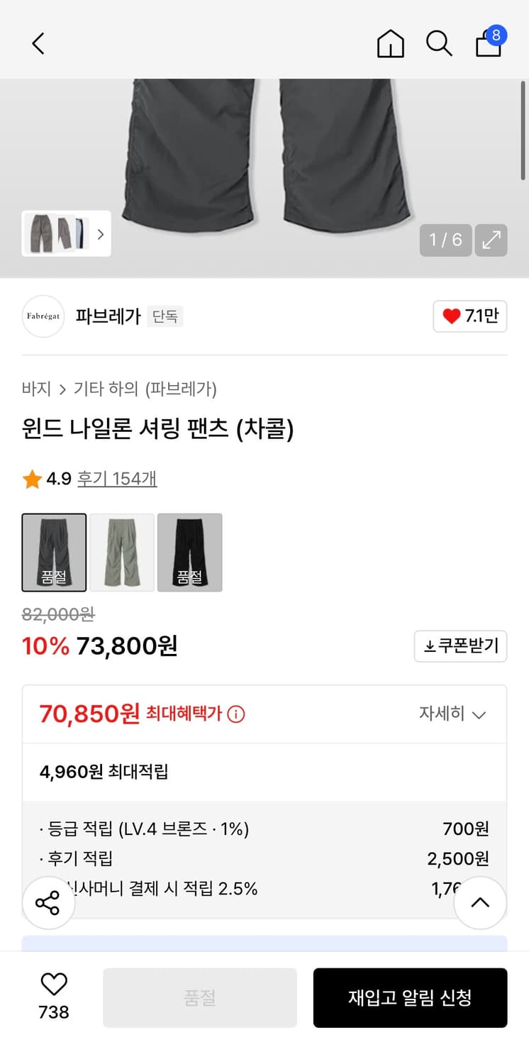파브레가 윈드 나일론 셔링 팬츠 차콜 1사이즈 상품이미지2