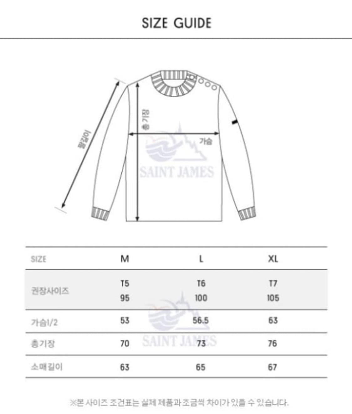 세인트제임스 니트 M 상품이미지4