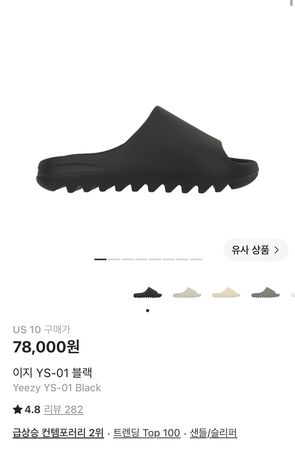 YZY 이지 YS-01 US10 상품이미지1