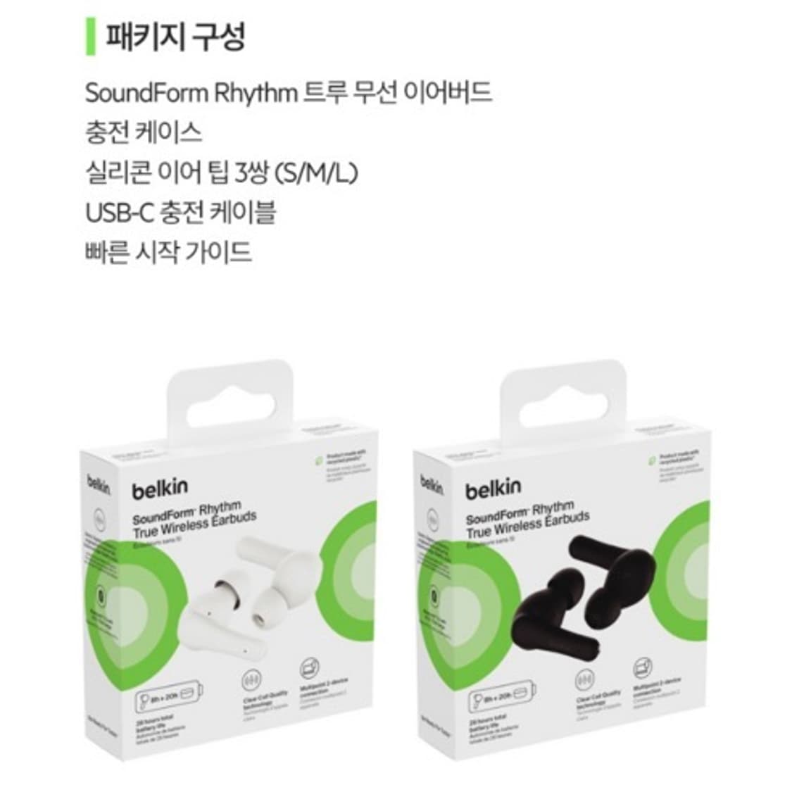 벨킨 사운드폼 리듬 블랙 무선 이어버드 무선 이어폰 미개봉 새제품 상품이미지1