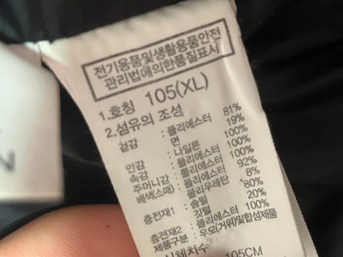 노스페이스 노페 폴라 에어 다운 자켓 숏 패딩 NJ1DM67A 상품이미지8