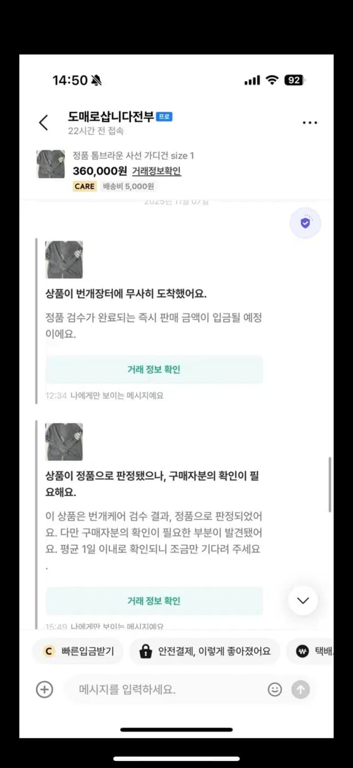 (번케 정품 인증완료) 정품 톰브라운 사선 가디건 size 1 상품이미지3
