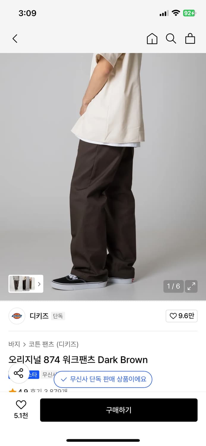 오리지널 874 워크팬츠 Dark Brown 상품이미지1