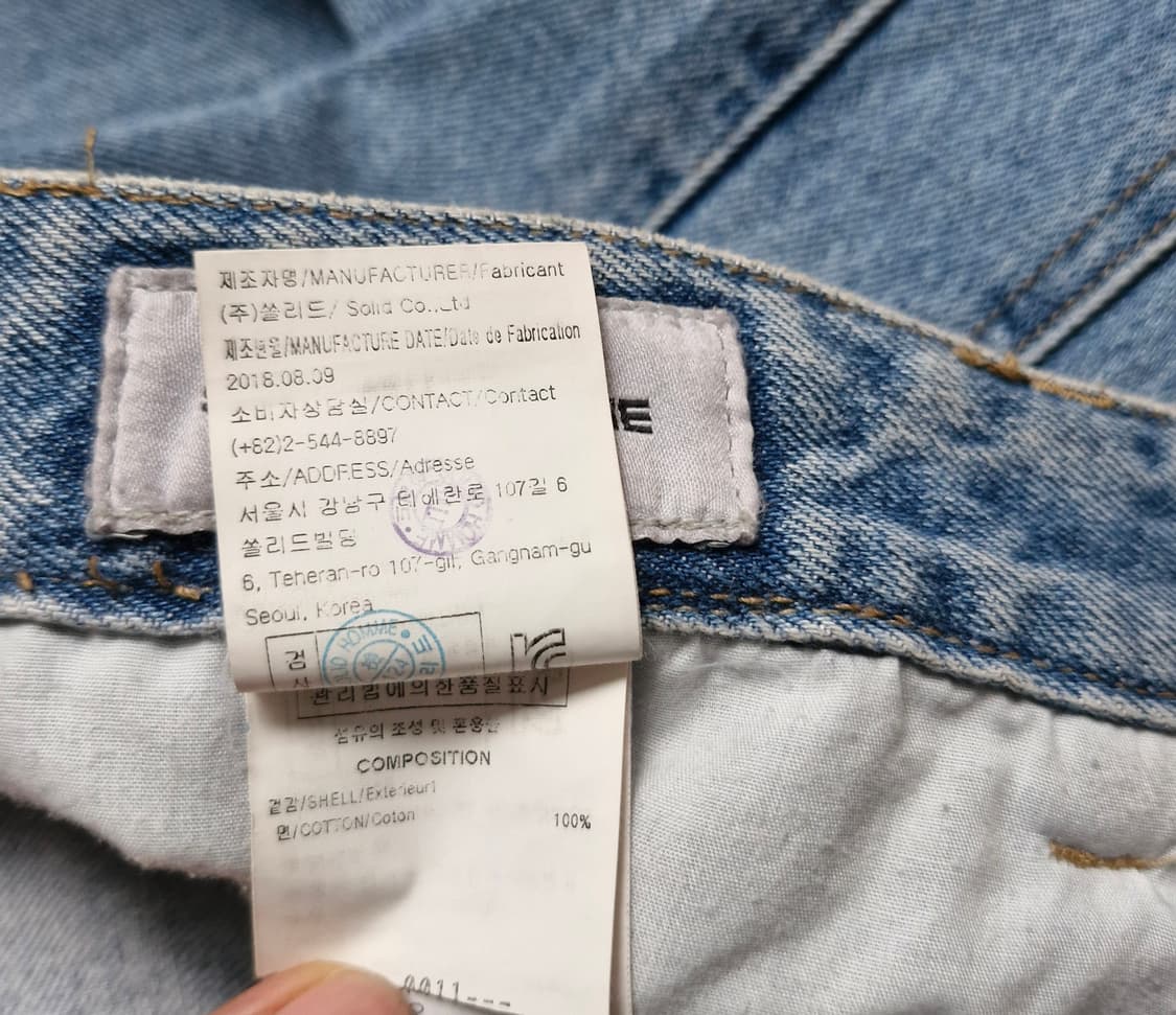 솔리드옴므 절개 데님팬츠  상품이미지8