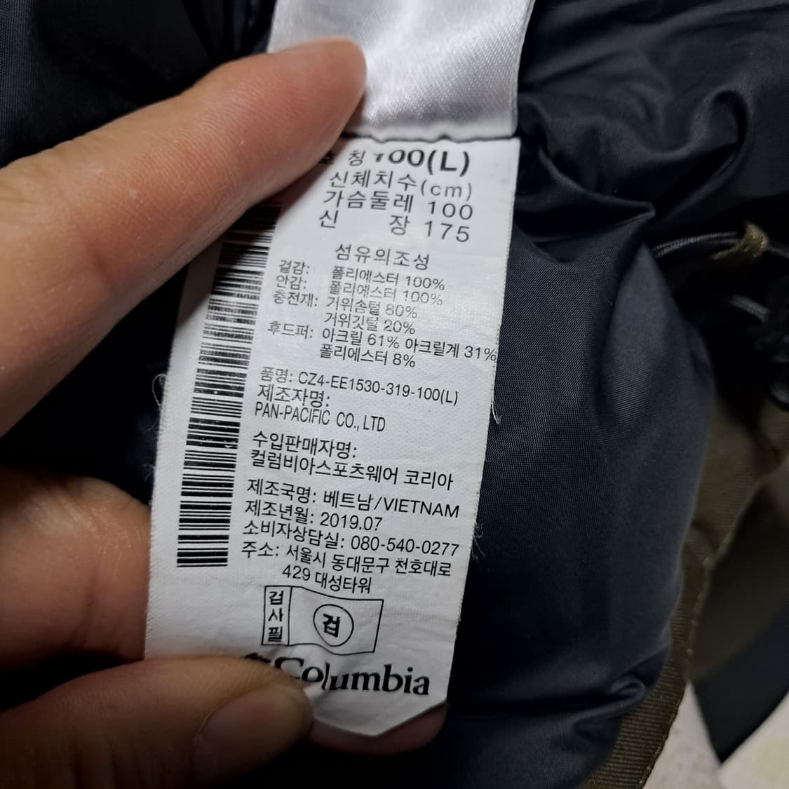 컬럼비아 남성 구스다운 패딩 L(약100)거의새제품, 19년제품 상품이미지10