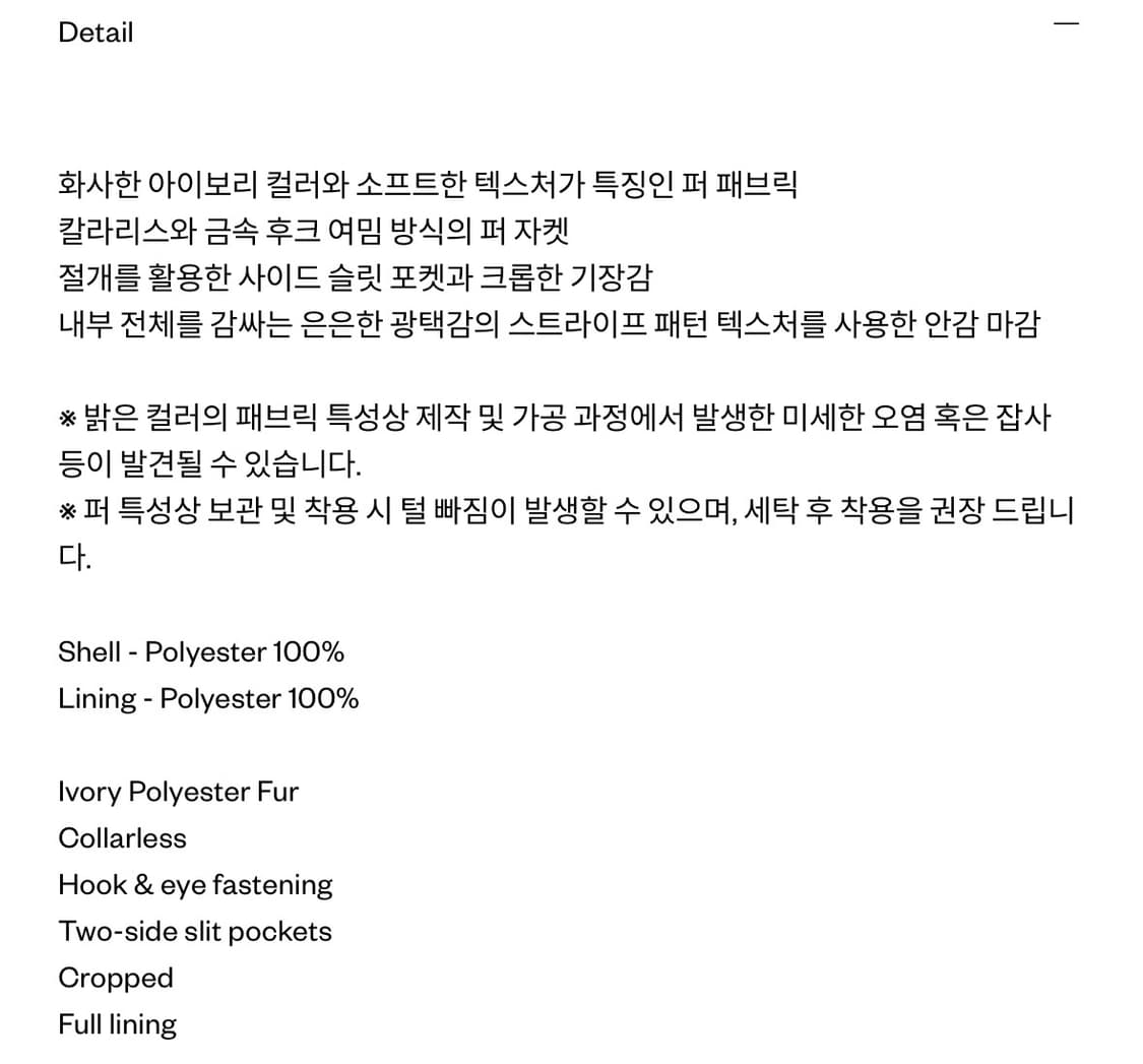 더바넷 Nuvelle Fur Jacket 누벨 퍼 자켓 M 상품이미지7