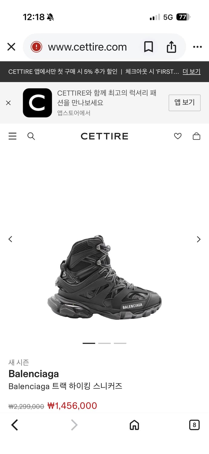 발렌시아가 트랙 하이크 상품이미지2