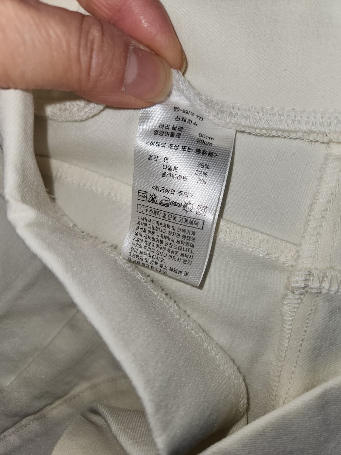 아이보리색 밴딩 스판 여성 바지 88 상품이미지5