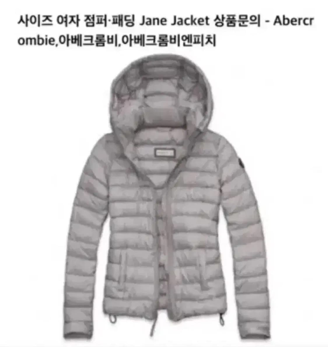 아베크롬비 경량패딩  상품이미지1