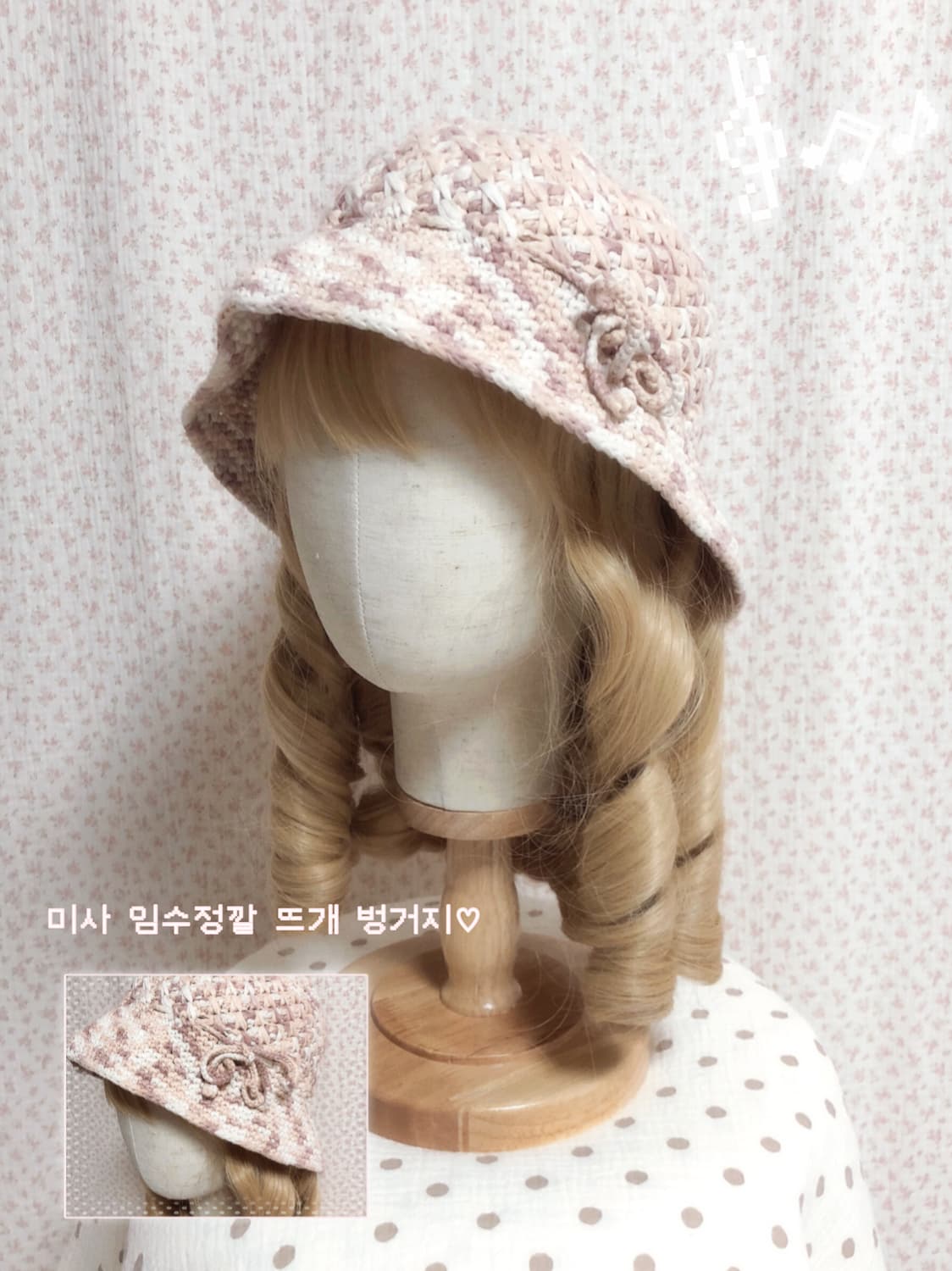 빈티지 미안하다사랑한다 임수정깔 뜨개 버킷햇 상품이미지1