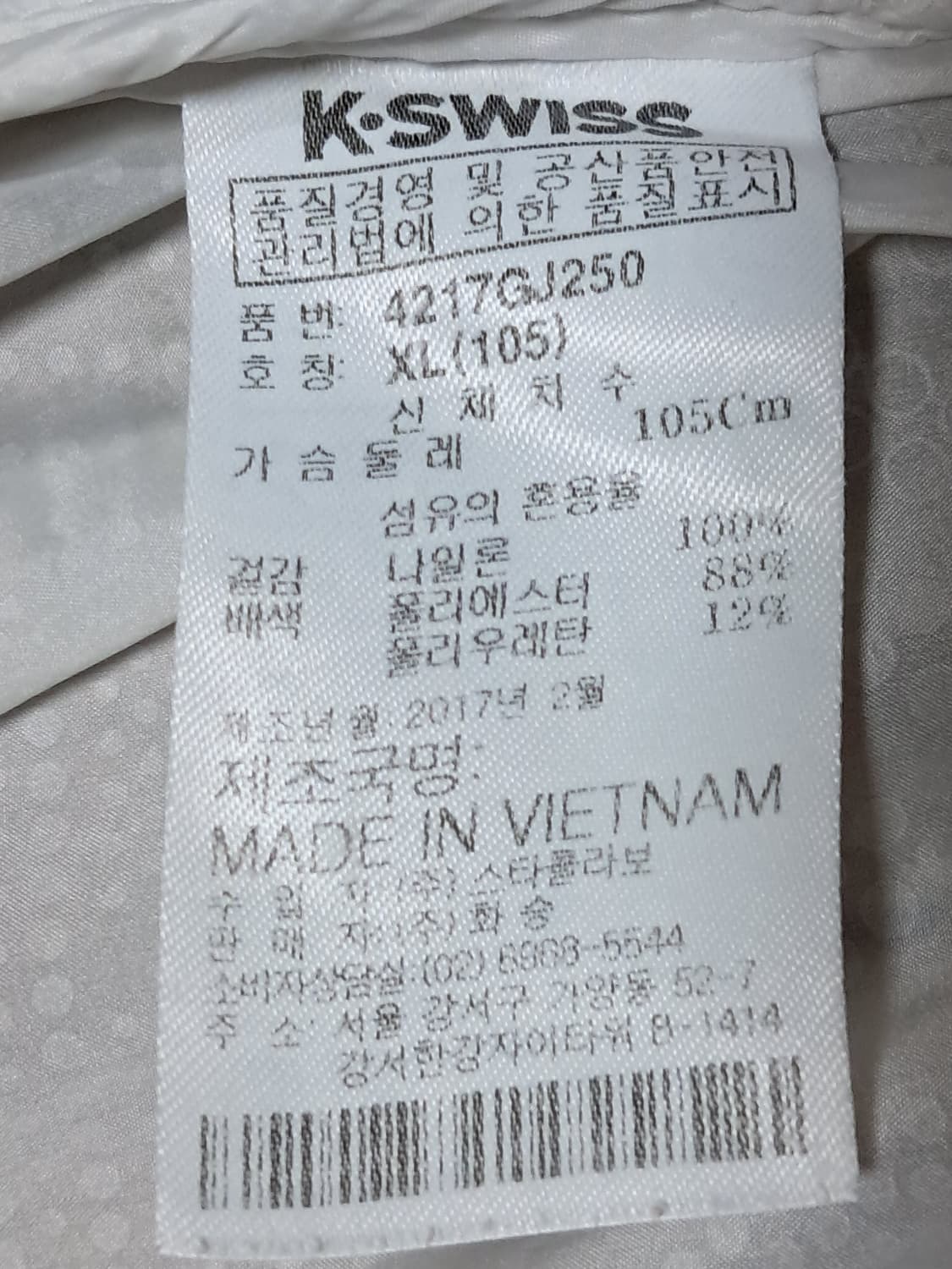 케이스위스 바람막이 105 상품이미지10