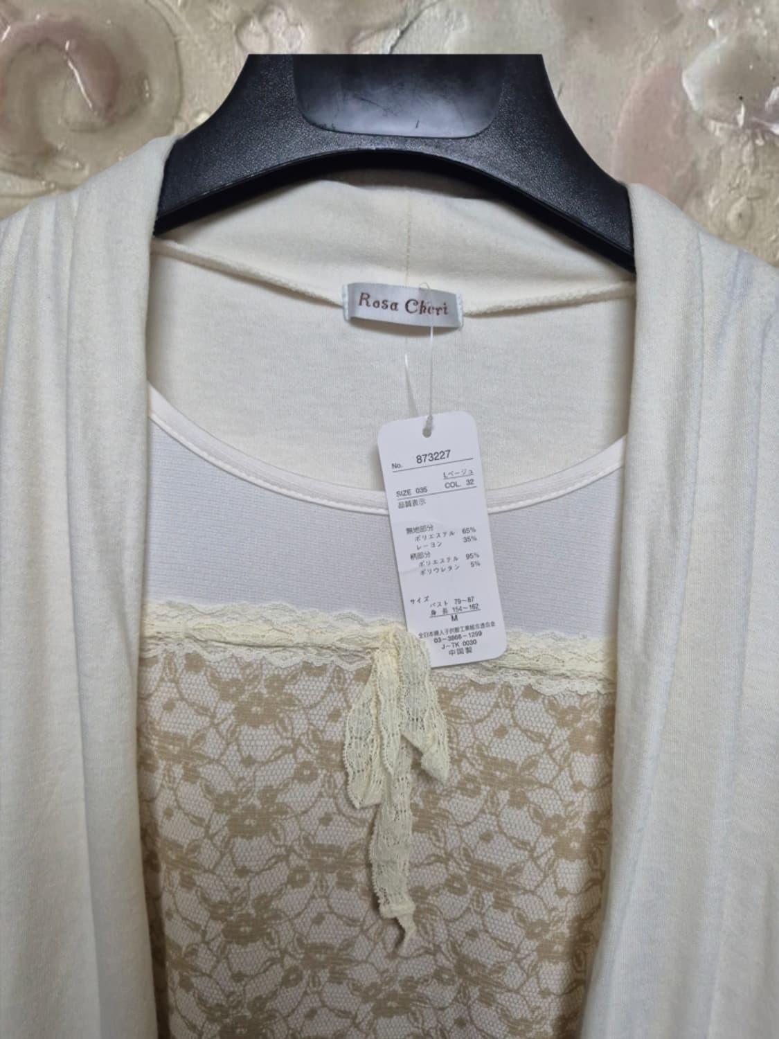 일본 빈티지 라떼갸루 로사체리 리즈리사 레이스 일체형 블라우스 티셔츠 상품이미지2