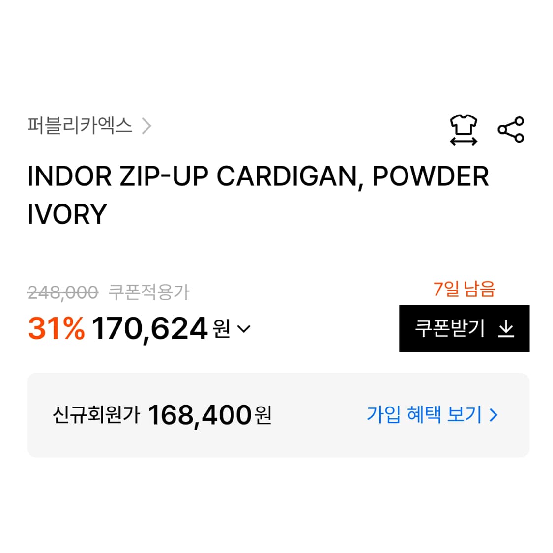 퍼블리카엑스(PUBLICKAX) INDOR 울 집업가디건 55 새상품 상품이미지3