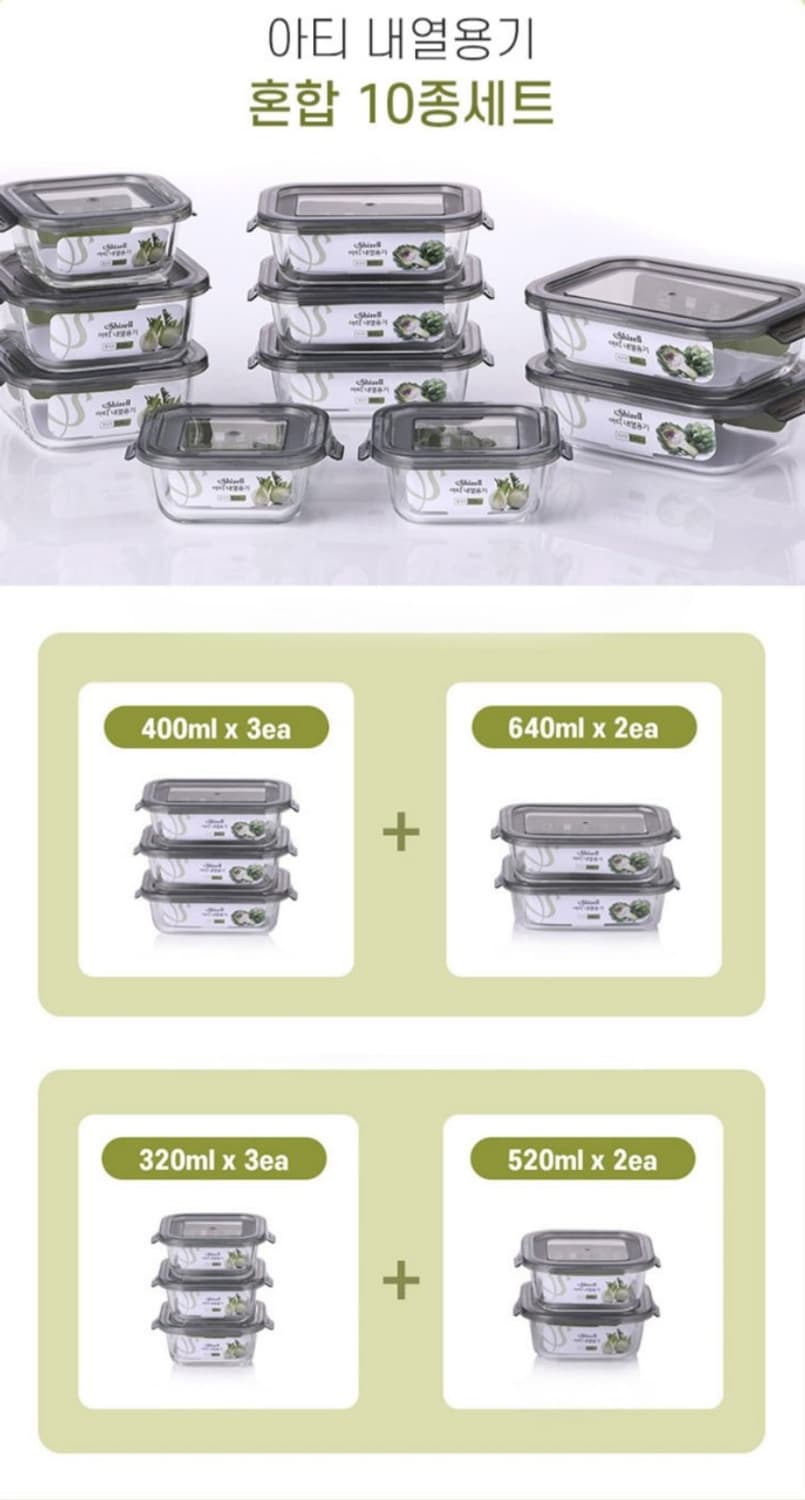 10종 세트 쉬젤 내열용기 혼합 10종세트 선물세트

선물하기 좋은 쉬젤 상품이미지2