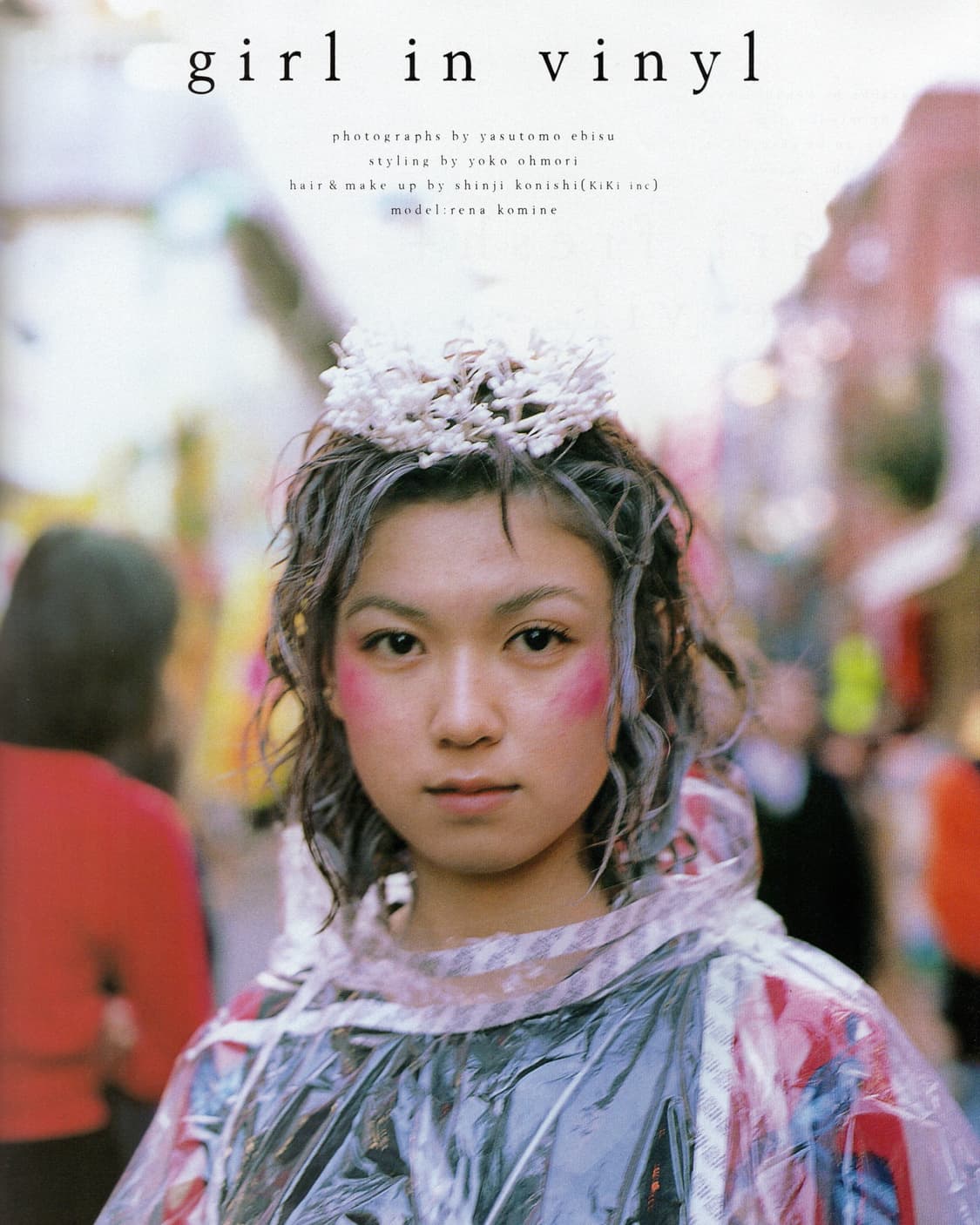 H 매거진 1998년 3월호 CHARA 커버 히로믹스 혼마 타카시 등  상품이미지5