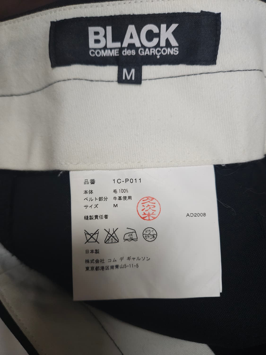 Comme des garcons Black 랩스커트 팬츠 상품이미지5