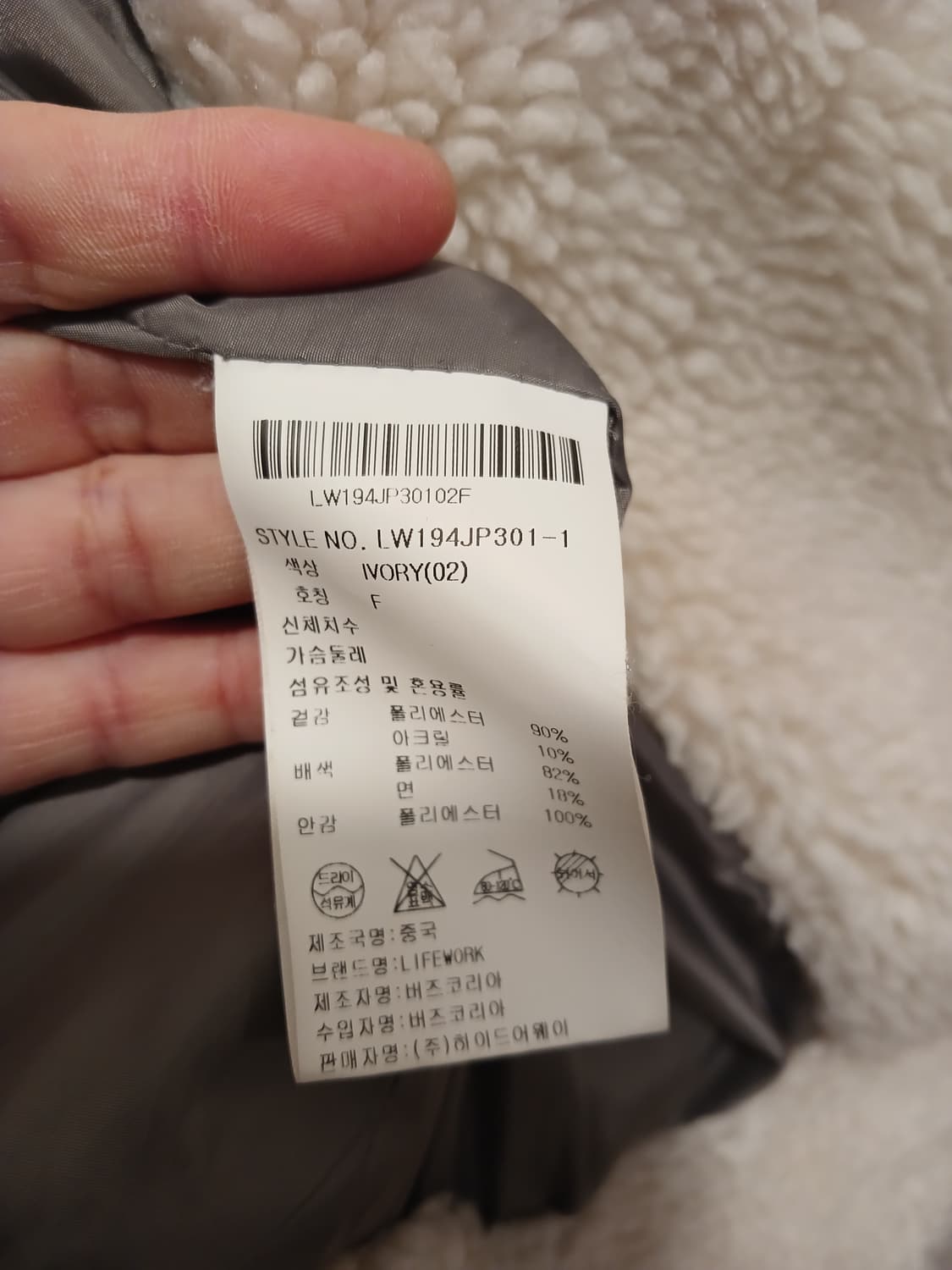 라이프워크 정품 남성 뽀글이 free (105 ~ 110) 사이즈 상품이미지5