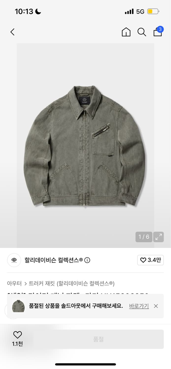 할리데이비슨 라이더 데님 자켓 카키 상품이미지2