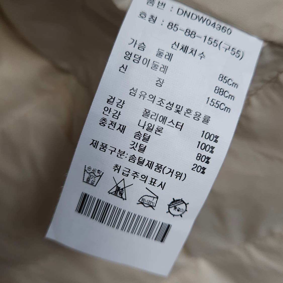 55 ) 여성 거위털 롱패딩 코트 크림색 상품이미지6