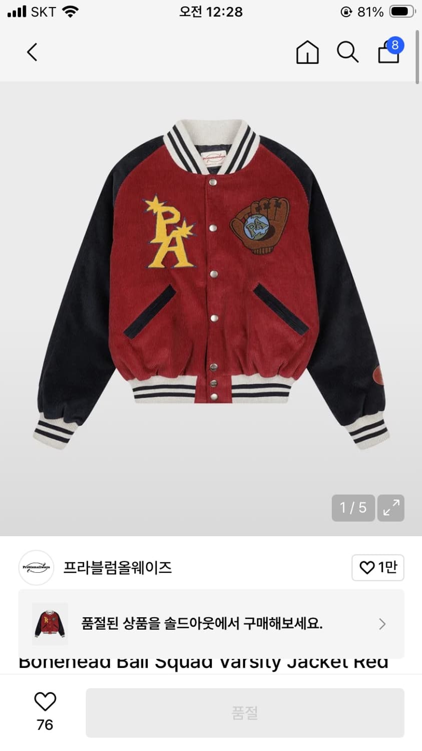 프라블럼얼웨이즈 상품이미지1