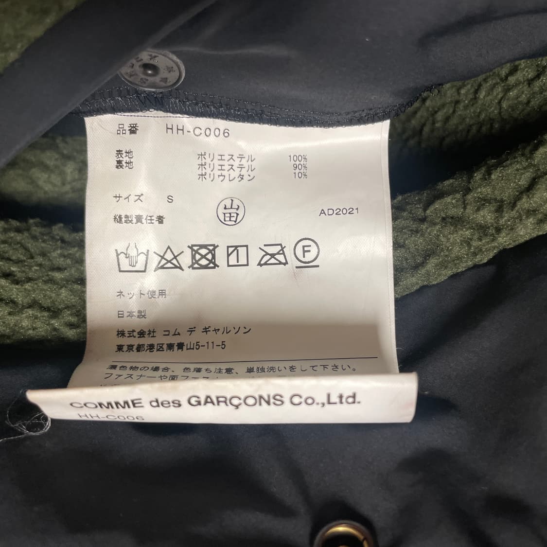 [S] 21AW 꼼데가르송 옴므 폴라텍 카키 코트 상품이미지5