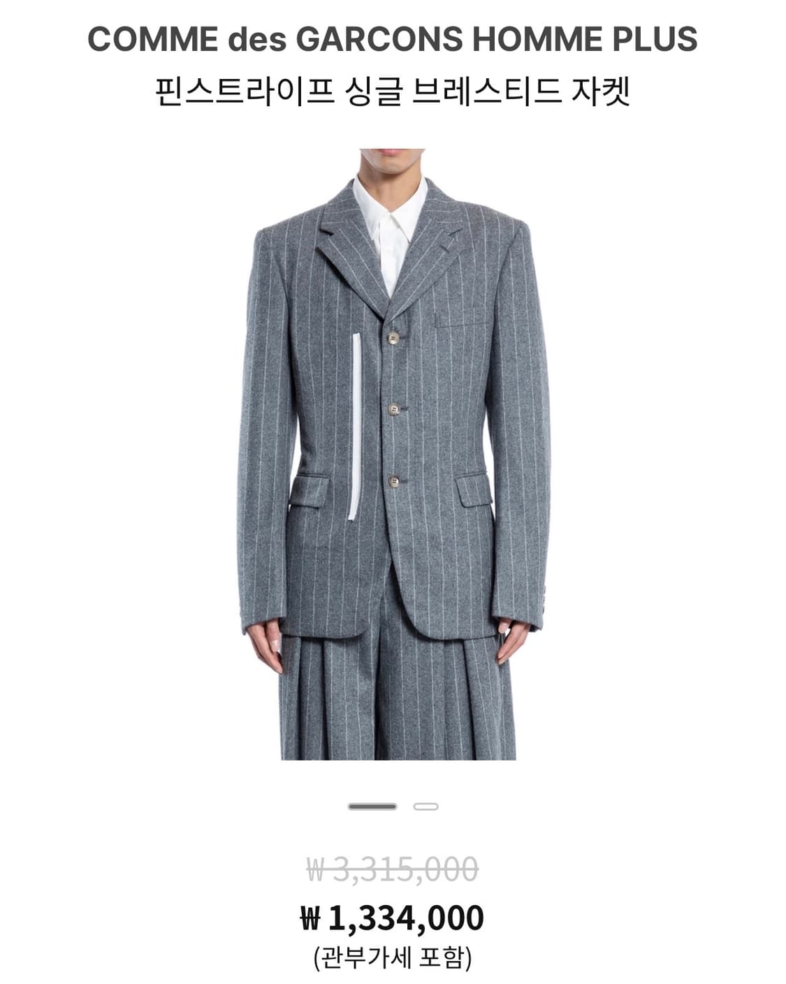 24aw 꼼데가르송 옴므플러스 스트라이프 zip 자켓 s 상품이미지1