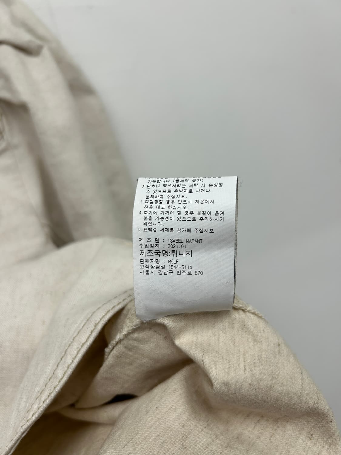이자벨마랑 에뚜왈 아이보리자켓 상품이미지7