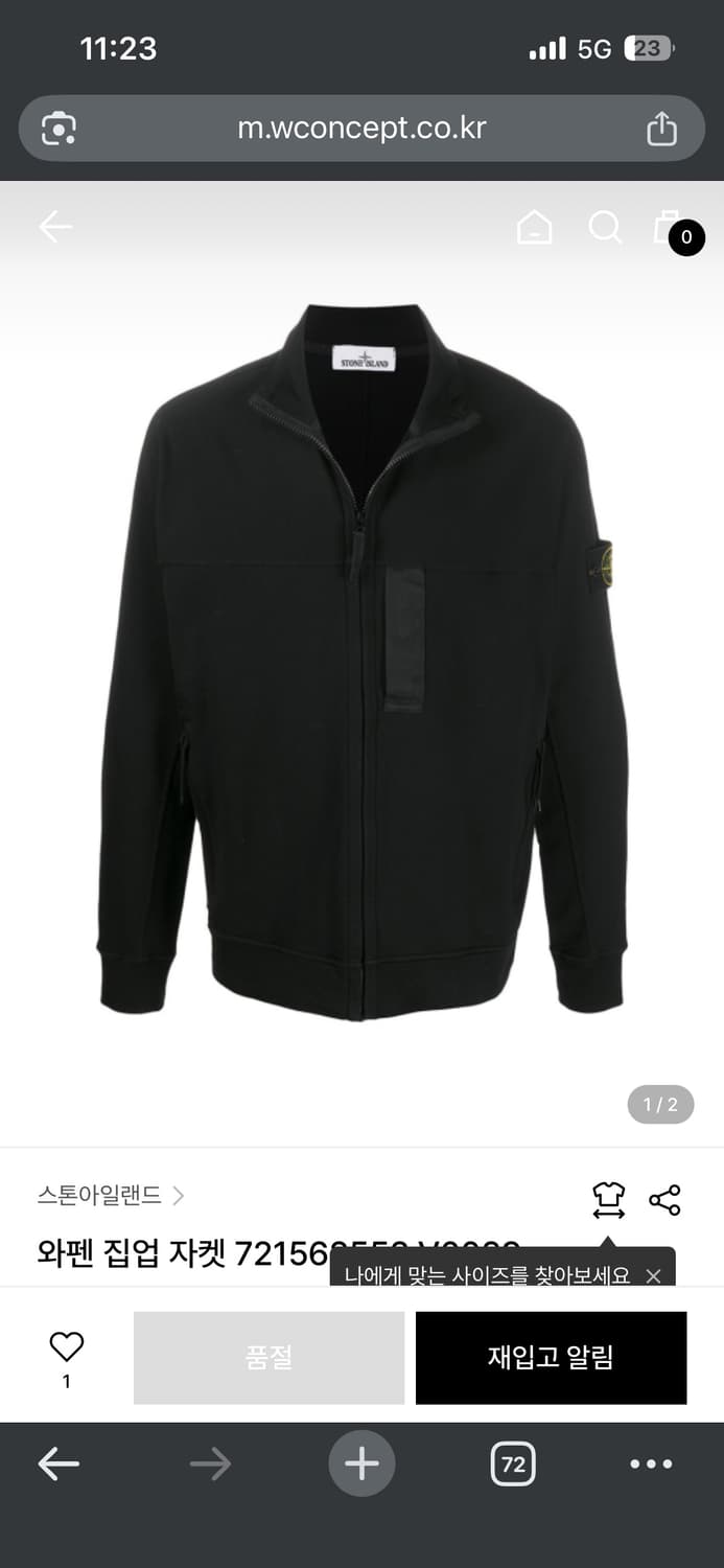 스톤아일랜드 가먼트다잉 집업 자켓 L 상품이미지1