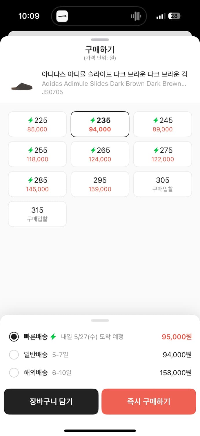 아디다스 아디뮬 다크 브라운 상품이미지4