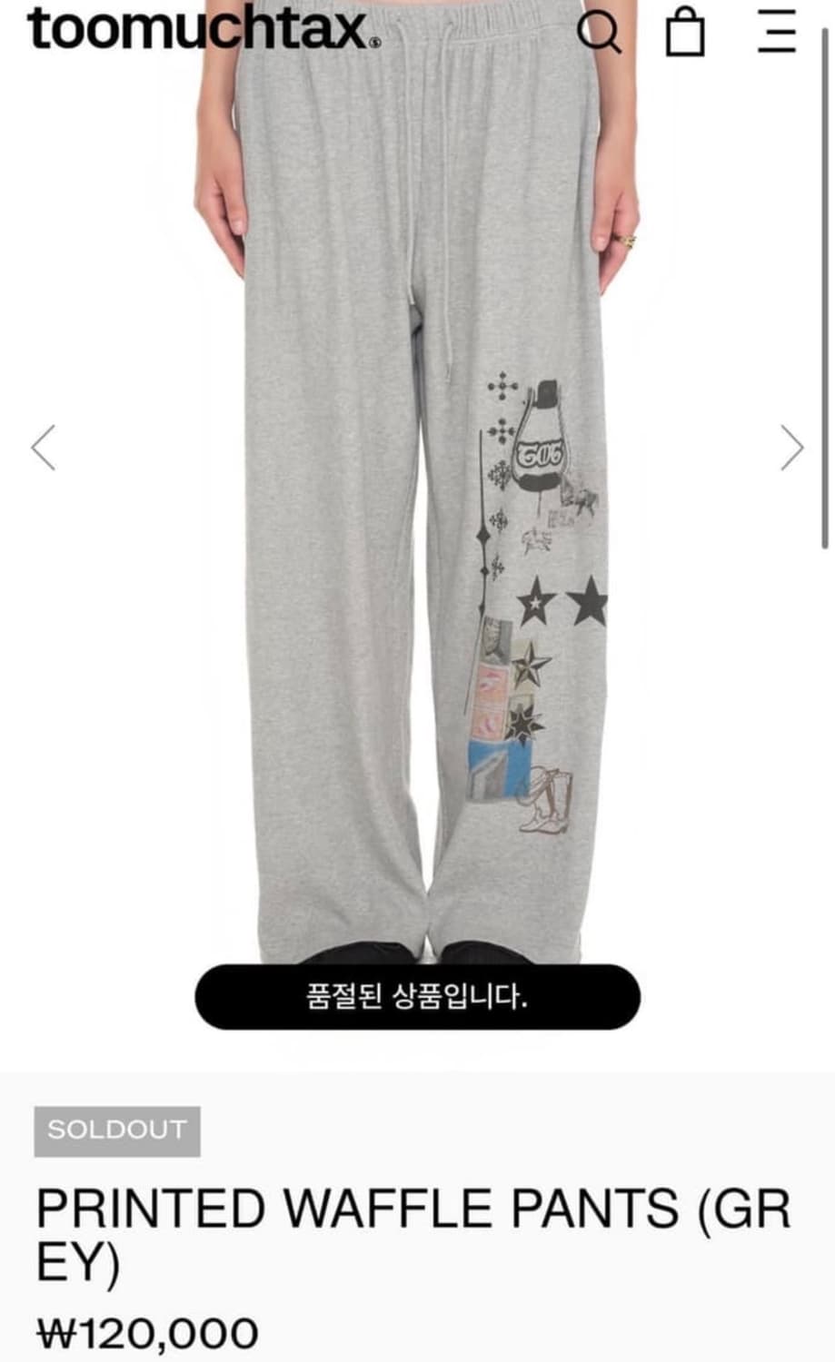 투머치택스 와플팬츠 그레이 상품이미지1