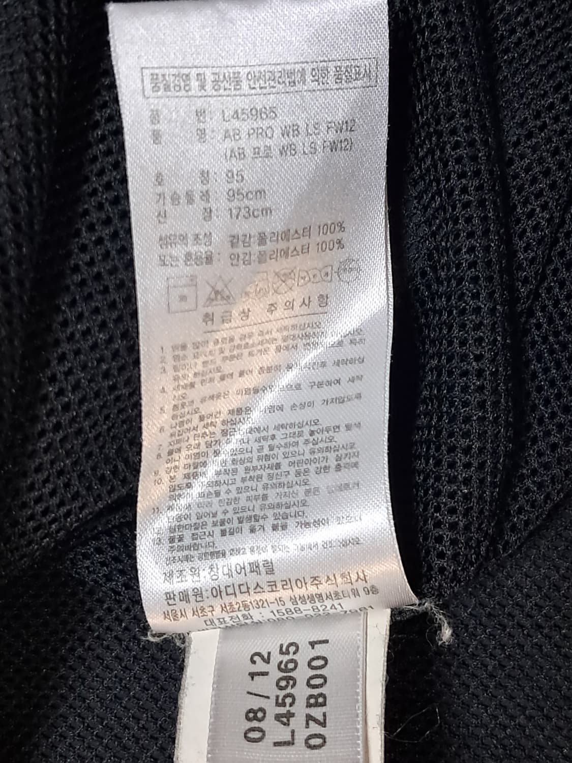 아디다스 방풍티 남성95  상품이미지9