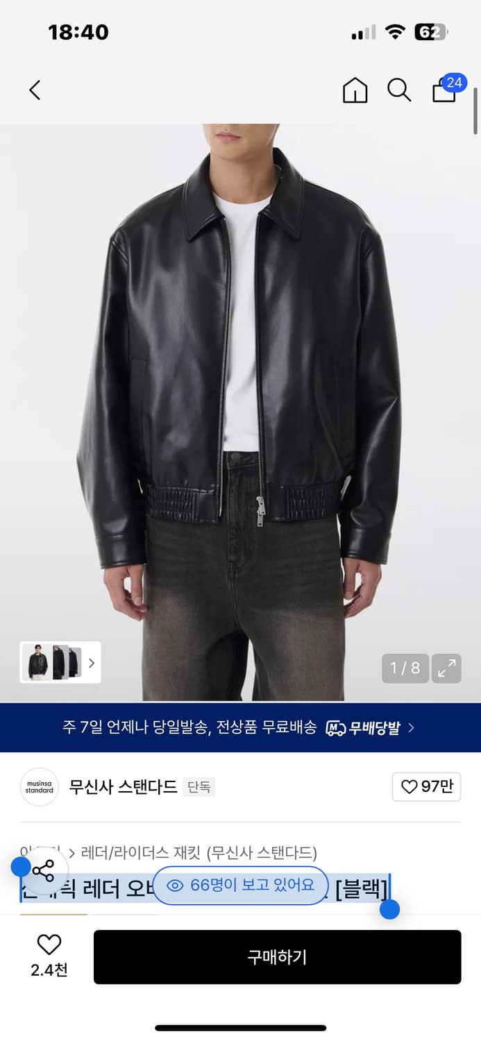 (택있는 새상품) 무신사 신세틱 레더 오버사이즈 블루종 재킷 [블랙] 상품이미지1