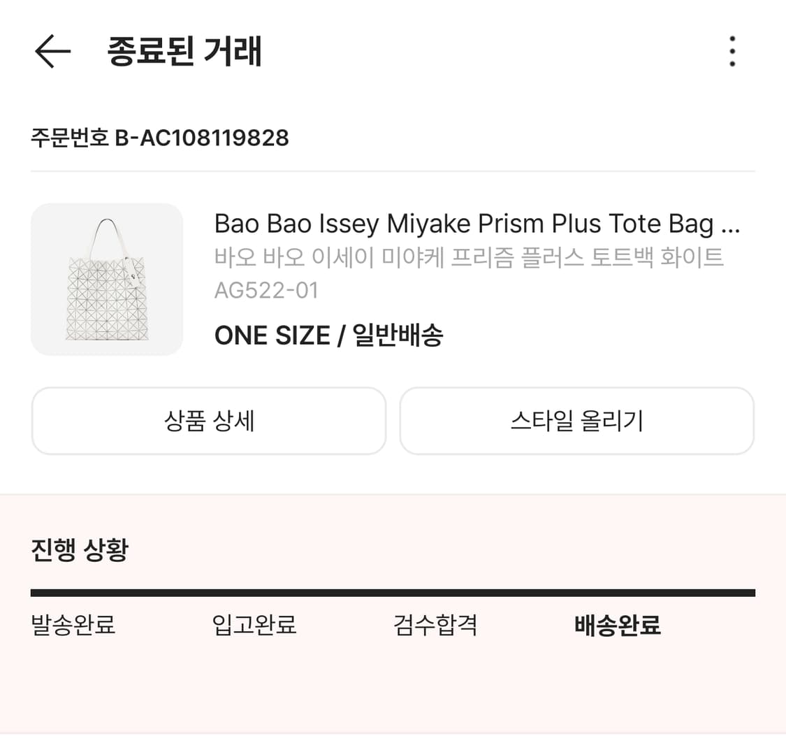 [바오바오] 플리츠플리즈 프리즘 플러스 토트백 상품이미지2