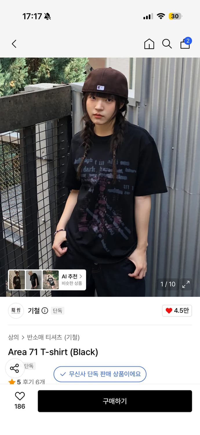 기철 M 사이즈 반팔 2개 묶음 4 상품이미지1