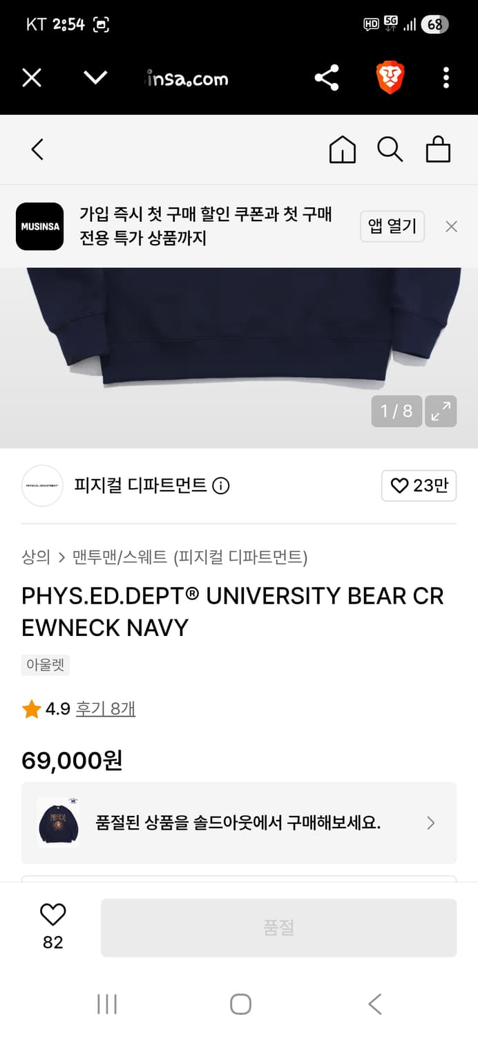 피지컬 디파트먼트 베어 페이스 레터링 맨투맨 m 상품이미지8