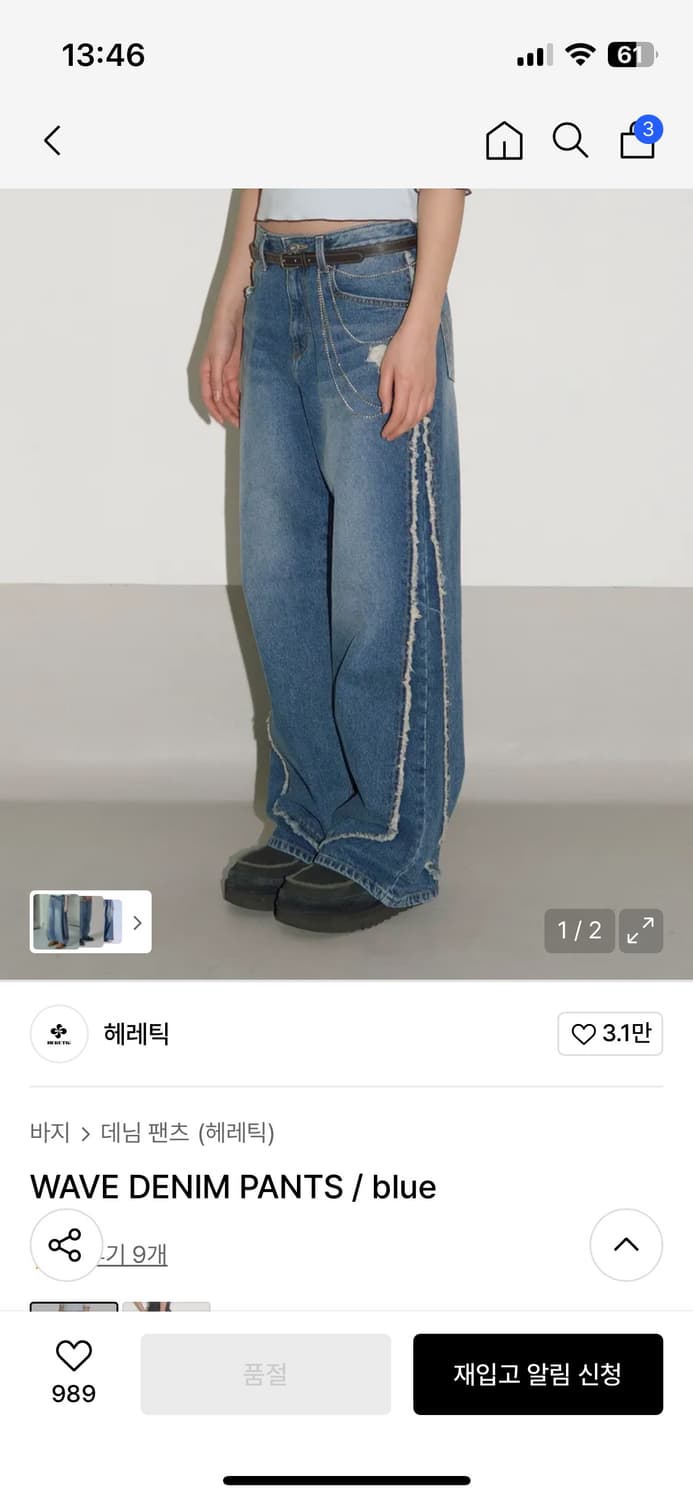 헤레틱/HERETIC WAVE DENIM PANTS / blue 상품이미지1