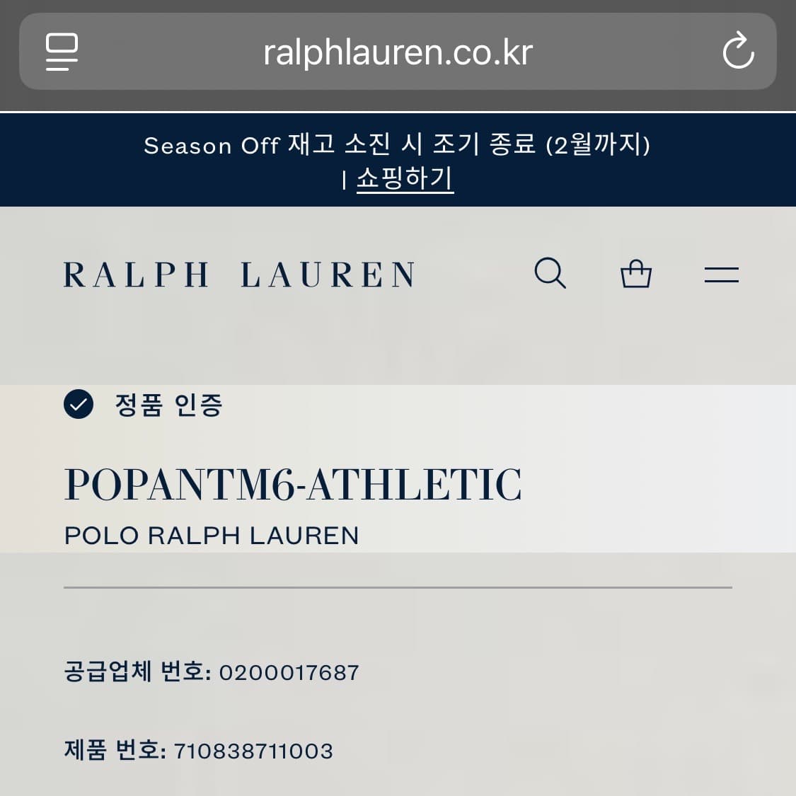 폴로  어슬래틱 스펠아웃 스웻팬츠  상품이미지8