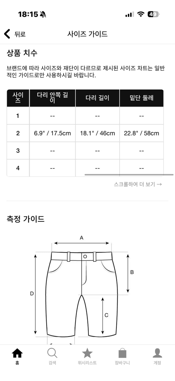 혜인서 유틸리티 쇼츠 2 상품이미지8