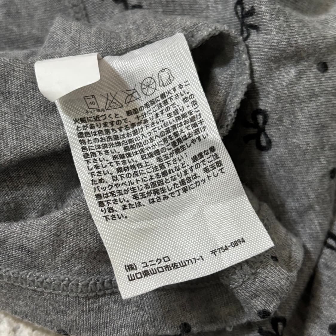 일본빈티지 유니클로 키즈 리본 그레이 딱붙 이너 탑 상품이미지7