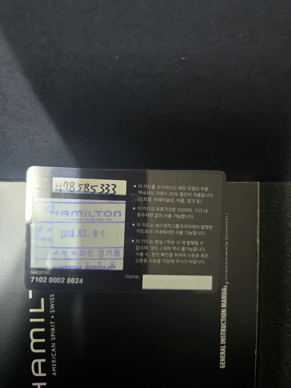 해밀턴 빌로우제로 테넷 상품이미지6