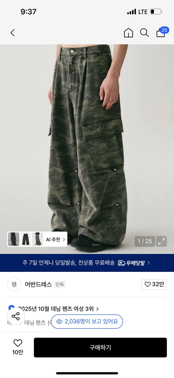 어반드레스 카고 바지 xs 새상품 택O 상품이미지1