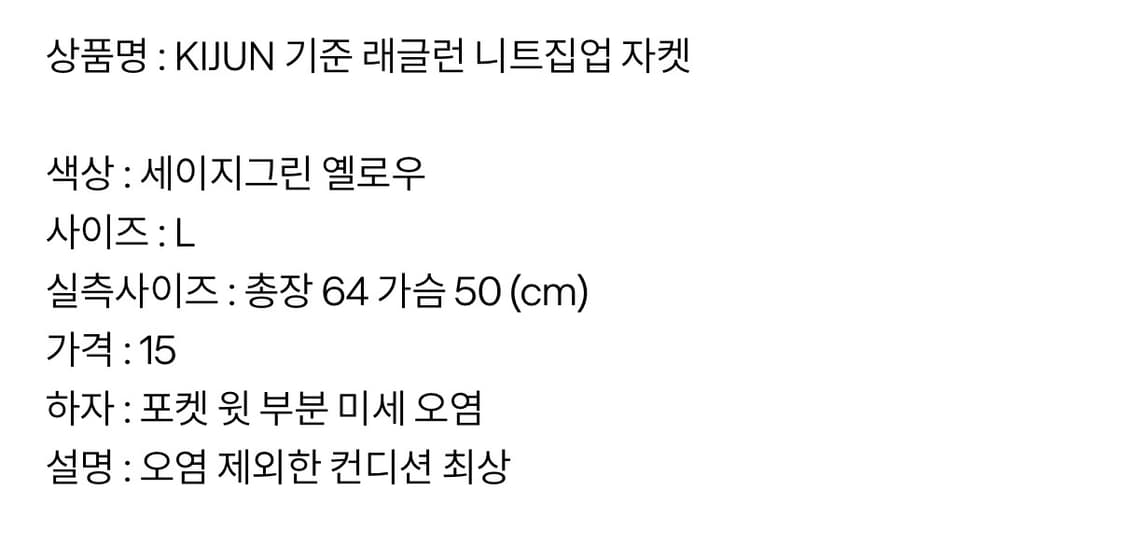 [유우시착용]KUJUN 기준 래글런 니트집업 자켓 상품이미지5