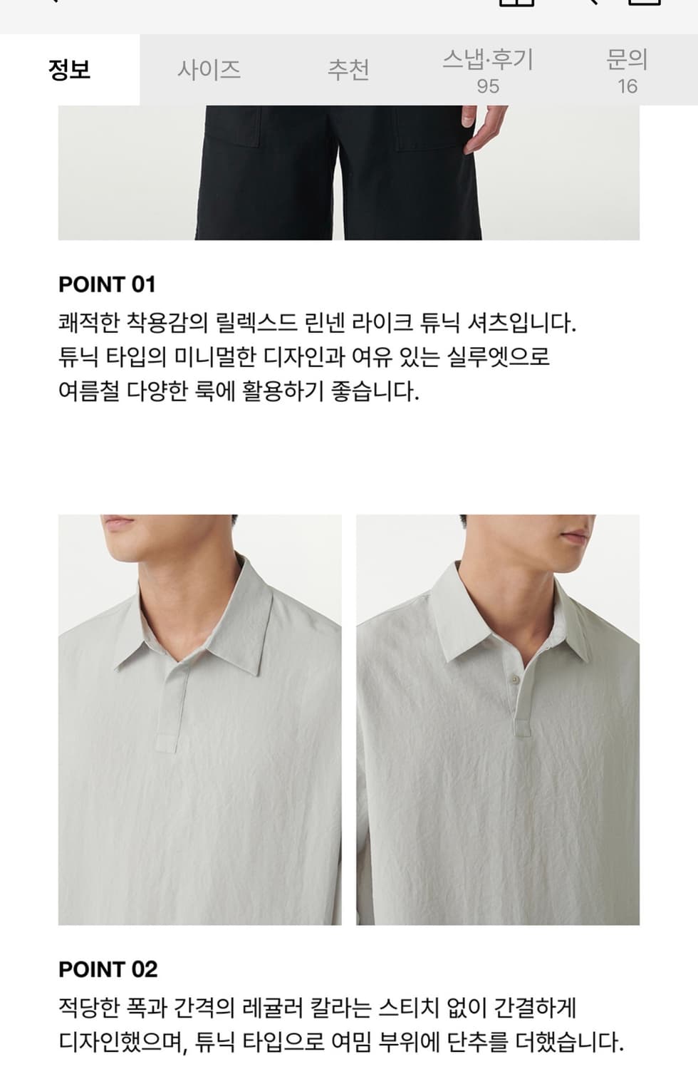 무탠다드 릴렉스드 린넨 셔츠M 상품이미지6