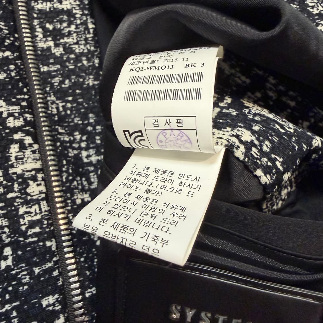 시스템 옴므 트위드 블루종 자켓 상품이미지5