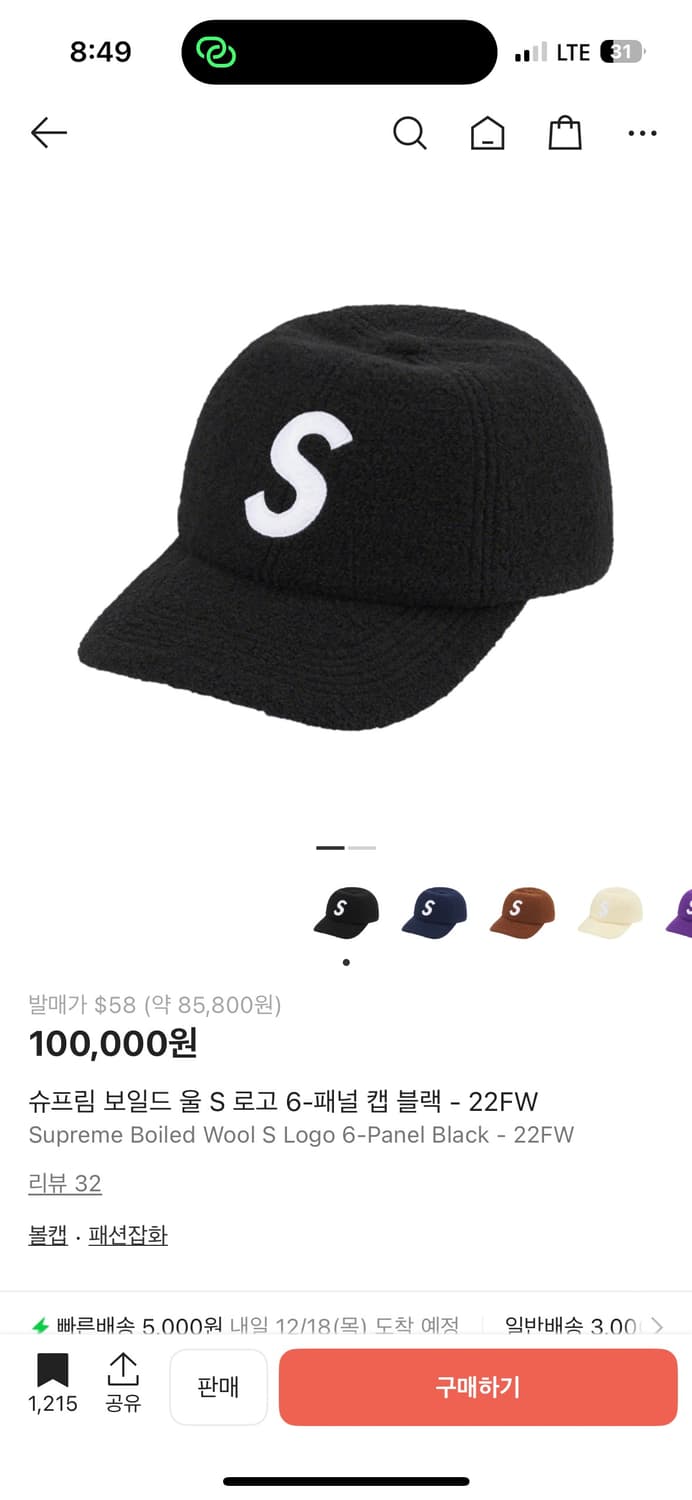 슈프림 보일드 울 S 로고 6-패널 캡 블랙 - 22FW 상품이미지1