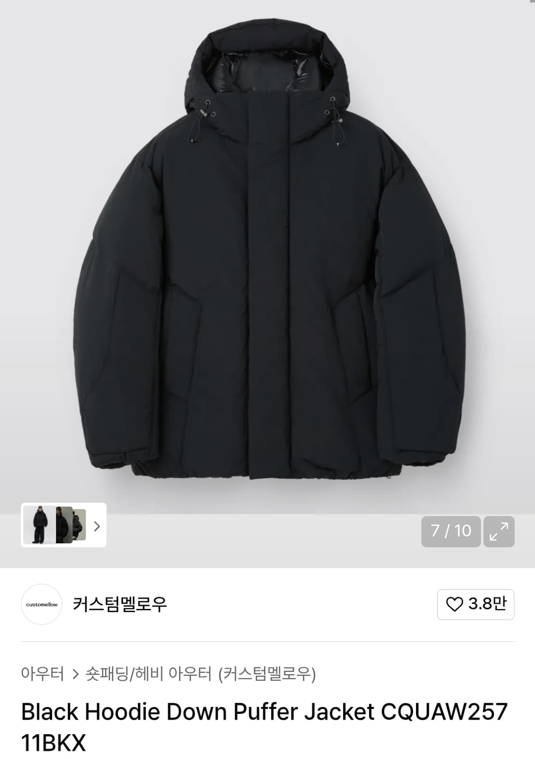 커스텀멜로우 후디 구스다운 푸퍼 상품이미지6