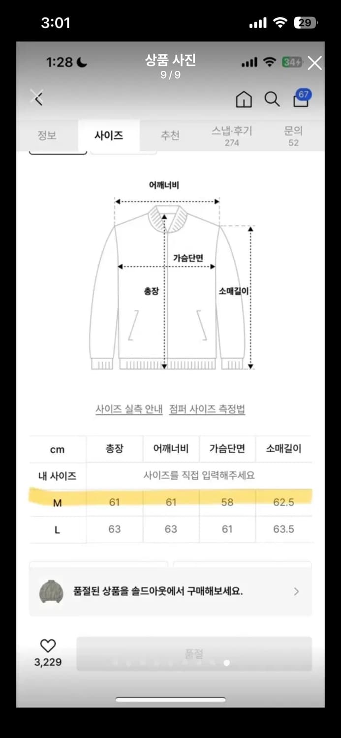 노매뉴얼 나일론 자켓 카키 새상품 상품이미지7