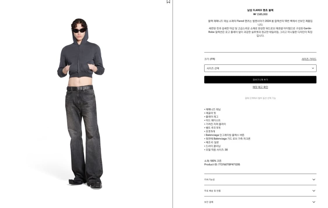 발렌시아가 24fw 가드로브 블랙 재패니스 플레어팬츠 32 상품이미지2