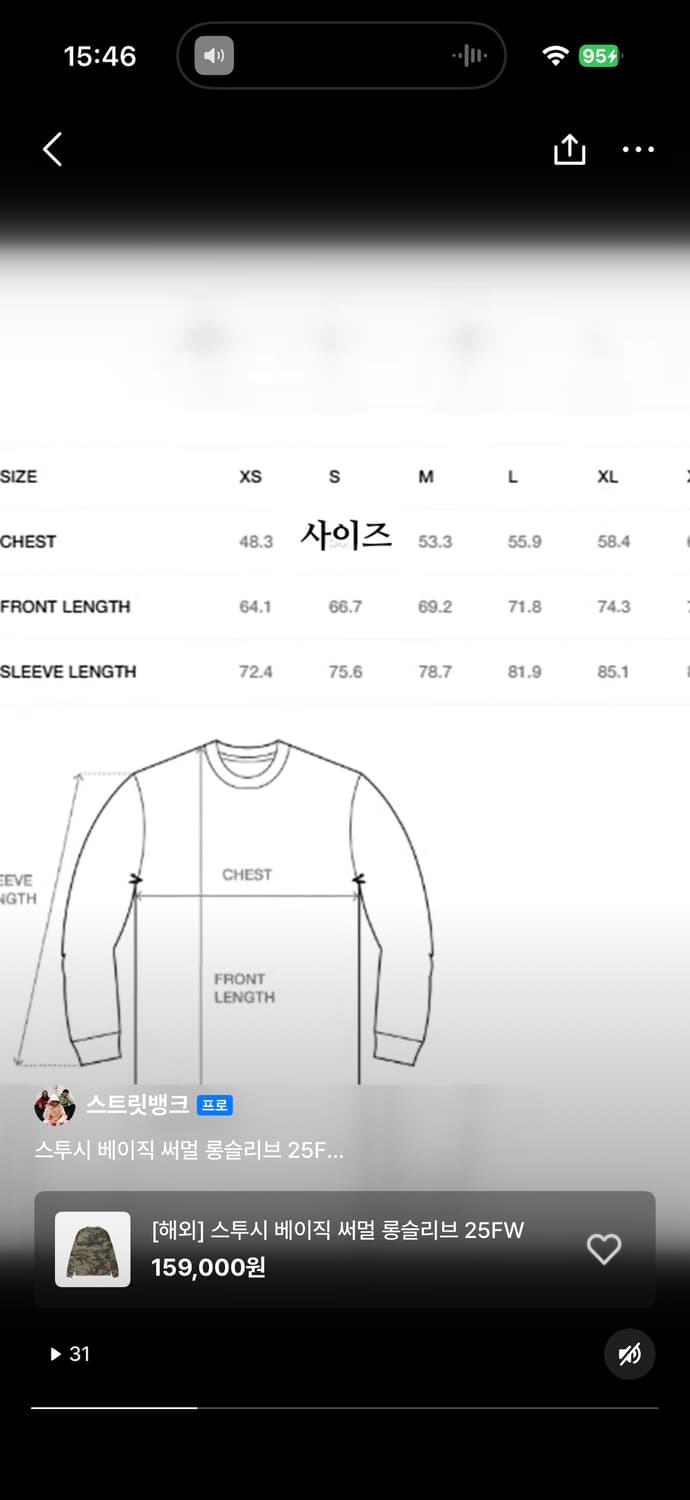 스투시 래글런 써멀 롱슬리브 크루 본 XL 새상품 상품이미지6